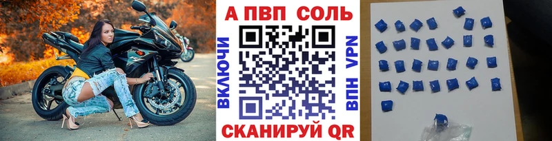 Alpha PVP VHQ Новочеркасск