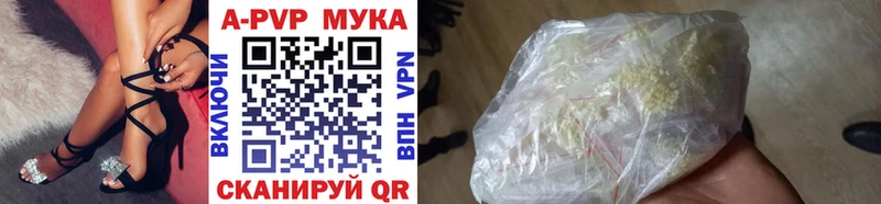 Альфа ПВП мука  Новочеркасск 