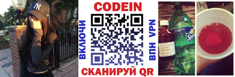 Codein Purple Drank Новочеркасск