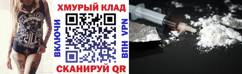 Героин VHQ  даркнет сайт  Новочеркасск 