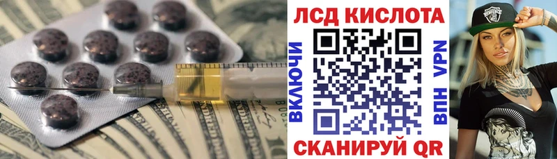 купить наркотик  МЕГА вход  ЛСД экстази кислота  Новочеркасск 