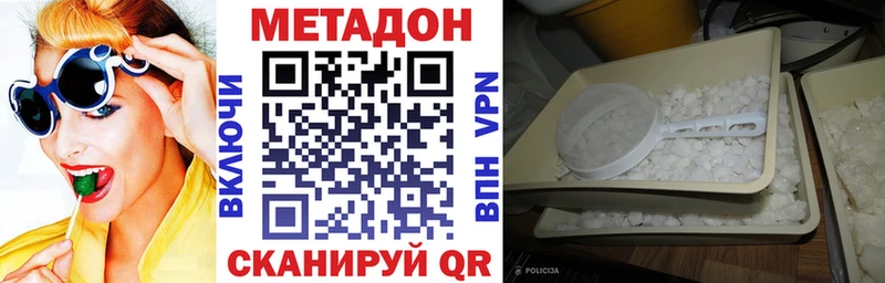 купить закладку  Новочеркасск  МЕТАДОН кристалл 