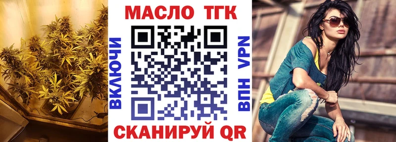 ТГК жижа Новочеркасск